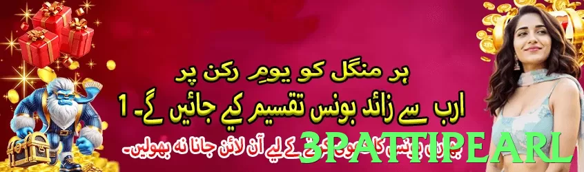 3pattipearl Pakistan - 3