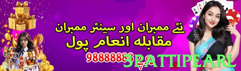 3pattipearl Pakistan - 3